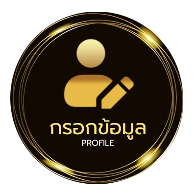 ข้อมูลส่วนตัว ดูซี่รี่ออนไลน์
