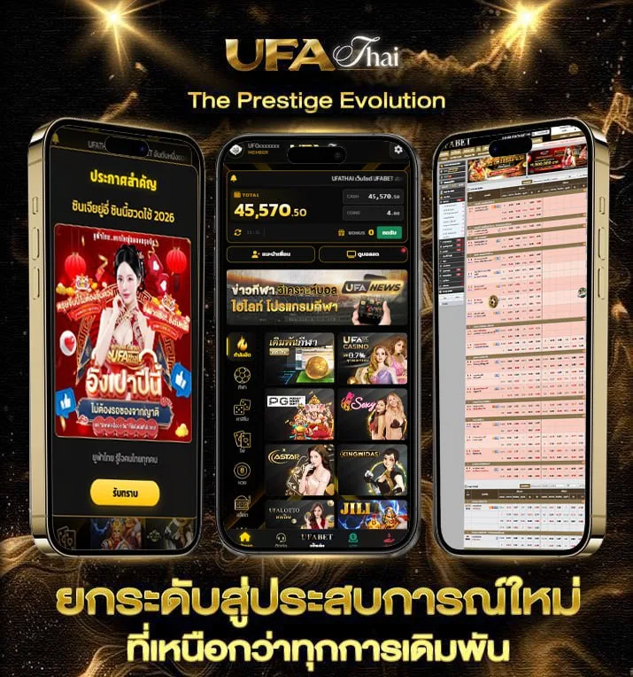 ดูซี่รี่ออนไลน์  แบรนด์ยูฟ่าไทย